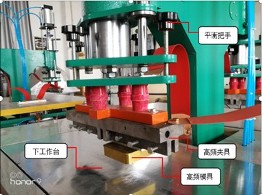 雙頭高頻機(jī)模具安裝圖