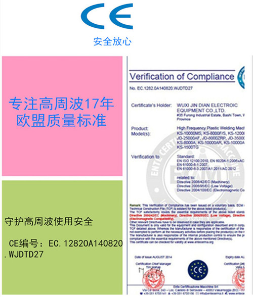 全自動(dòng)地?zé)崮ぬ状鼰岷蠙C(jī)CE認(rèn)證