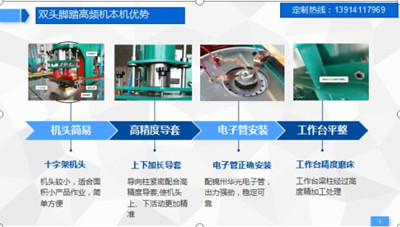 高頻塑料焊接機(jī)優(yōu)勢(shì)