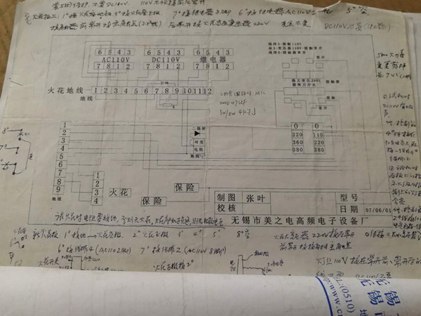 雙頭高頻塑料熱合機(jī)電路圖